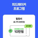 제일피드 이미지