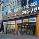 문구센타