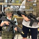 피그건카페 | 건샵 피그건카페 잠실 실내데이트 GD가 사용한 총 직접 체험 영상有