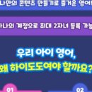 AI 어린이 영어 이미지