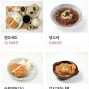 크리아트안산사동미술학원 | 안산 돈가스 호천당 리뷰 | 배민 평점 5점 만점의 돈가스 맛집 | 치즈돈가스 맛집 인정 | 냉소바는...
