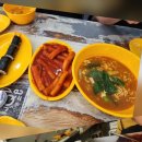 로미떡볶이 - 구로구 고척로21나길 39 | 로미떡볶이
