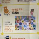 인성 북스 | 아람 아이맘콕 전집 인성동화 또래북스 가격 후기 4세 책추천