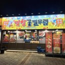 전설막창