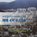 일타부동산공인중개사사무소 이미지