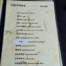 다람쥐마을한정식 이미지