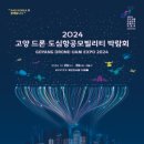 항공모빌리티 이미지