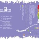 한국스카우트서울남부 Daum카페