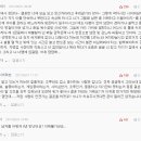 [네이트판] 6년째 연애중이고 내년에 결혼날짜 잡으라는데 게임중독 쇼핑중독인 예랑과 결혼해야 할지 이미지