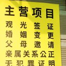 남양행정사 이미지