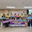 괴산군여성단체협의회·여성긴급전화 1366, 가정폭력방지 네트워크 도민간담회 개최 이미지
