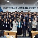 경기도미래교육연수원(경기도교육청) 이미지