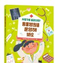 그림동물병원 이미지