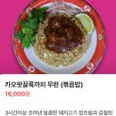 [성수] 직장인 점심 일기 - 태국음식 러버의 카오 후기 (똠양은 무조건 여기다)