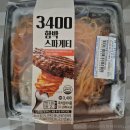 GS25 강화서문점 | 🍝GS25) 3400 함박 스파게티 찐 후기! Eat it up🎵