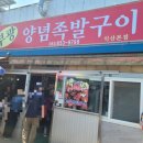 부광 족발 이미지