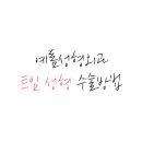 예롬성형외과 네이버블로그