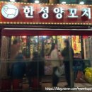 강남통갈비 | [강남] 갈비살 양꼬치 맛집 "한성양꼬치 강남 2호점" 30대 강남 직장인의 찐맛집 후기