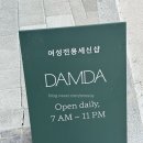 세신샵 담다 네이버블로그