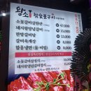 왕소(부평점) 이미지