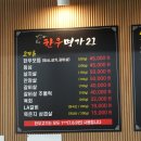 한우명가21