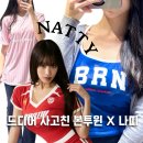 여자 헬스복 본투윈 매장 나띠 콜라보 용산 아이파크몰