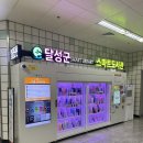 대실역4번출구 | 지하철역 도서 대출 후기 / 대실역 달성군 스마트도서관