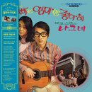 리듬온 LP 2종 예약안내 / 바블껌 &amp; 마일스톤,오아시스 포크 페스티발 6집 이미지