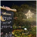 달빛정원 이미지