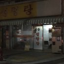 정순설렁탕