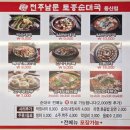 전주남문토종순대국(동산점) 이미지