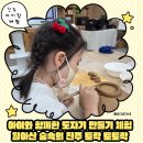 월아산 숲속의 진주(목공체험장) | 월아산 숲속의 진주 |토락토토락 아이와 함께한 도자기 만들기 체험