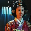 희빈장 이미지