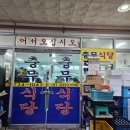 영덕대게식당 | 영덕 : 동광어시장 영덕대게센타42호 영덕대게 시세 및 충무식당 솔직후기 포장후기 (내돈내산)