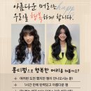 지수헤어샾