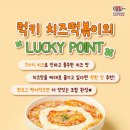 럭키롤 네이버블로그