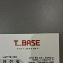 베이스골프