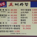 용아로380번길 | 하남 뼈다귀 해장국 맛집 왕뼈사랑광주하남점 후기[내돈내산]