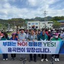 율곡면 경남매일