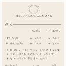 헬로멍뭉 이미지