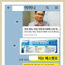 [학부모후기]아델파이대학교 학부모님 "DAT시험 선생님 덕분에 패스했어요" 이미지