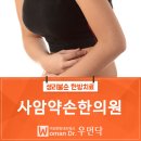 사암약손한의원 이미지