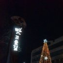 펍큐당구클럽인천서구청점 | 인천 서구청 데이트 코스 당구치며 술마시기 좋은 펍큐당구클럽