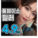 화이트성형외과의원 이미지