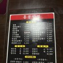 홍콩반점 울산 성남점 | 홍콩반점 울산 성남점