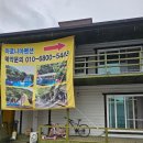 아로니아펜션 | 운주계곡 평상 후기 아로니아펜션
