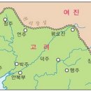 금나라