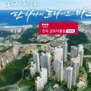 금호동해