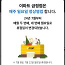 이마트금정점