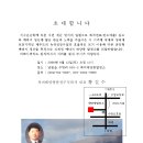 복미태양광발전주식회사 이미지